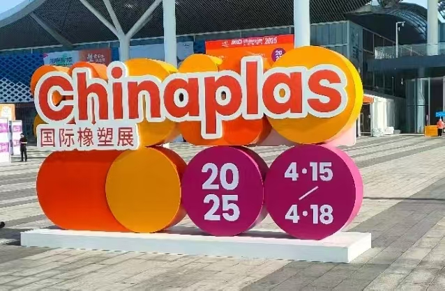 第三十七届中国国际塑料工业展览会（深圳）圆满落幕  